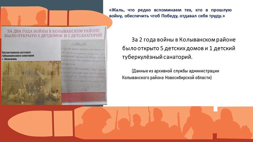 «Жаль, что редко вспоминаем тех, кто в прошлую войну, обеспечить чтоб Победу, отдавал себя труду»